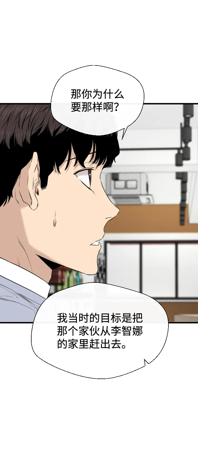 第24话 第8页