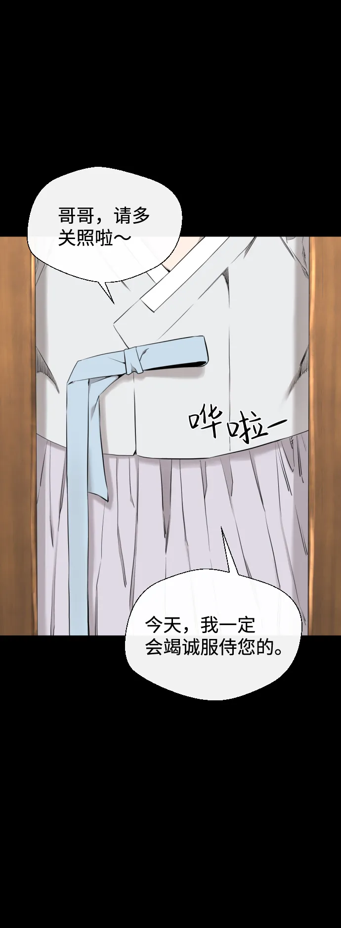 第28话 第2页