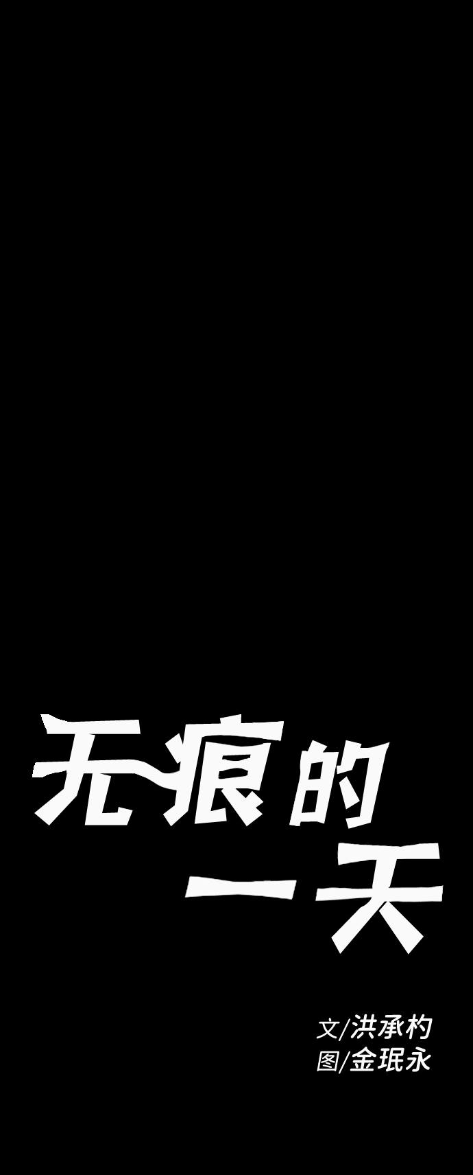 第28话 第5页