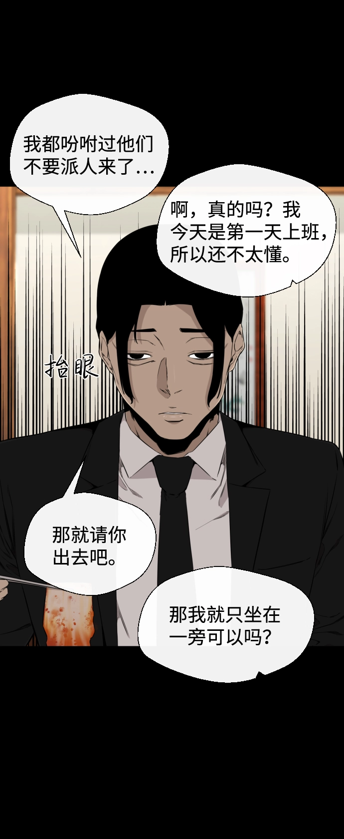 第28话 第6页