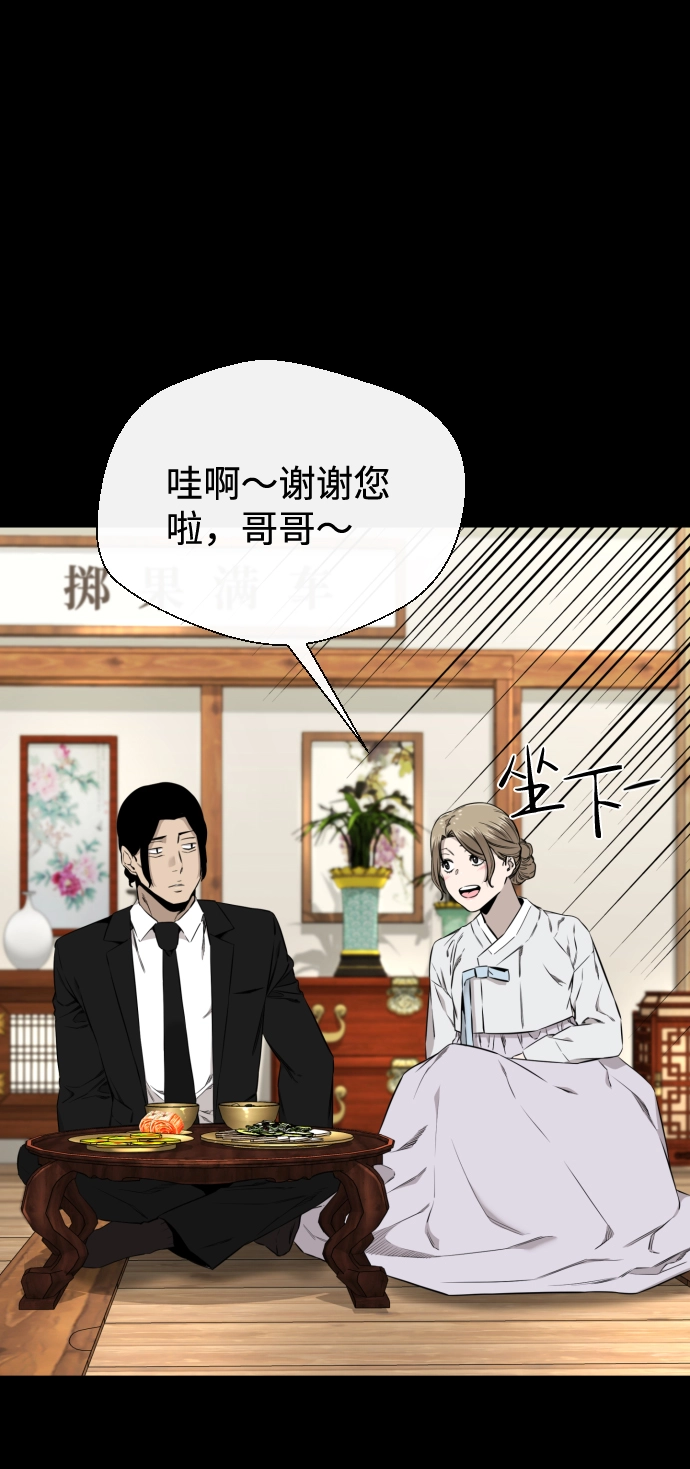 第28话 第8页