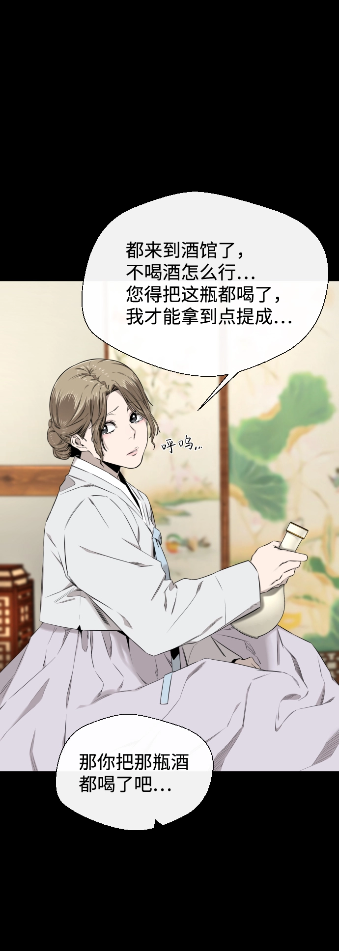 第28话 第10页
