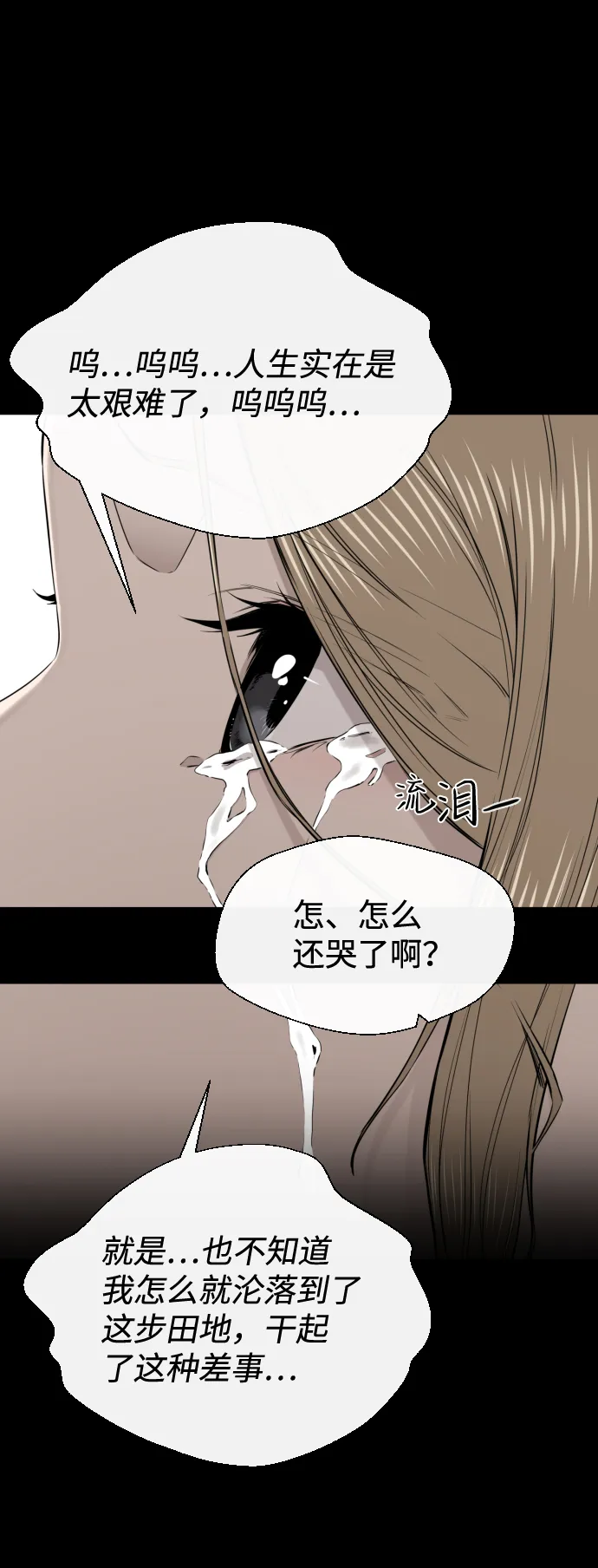 第28话 第13页