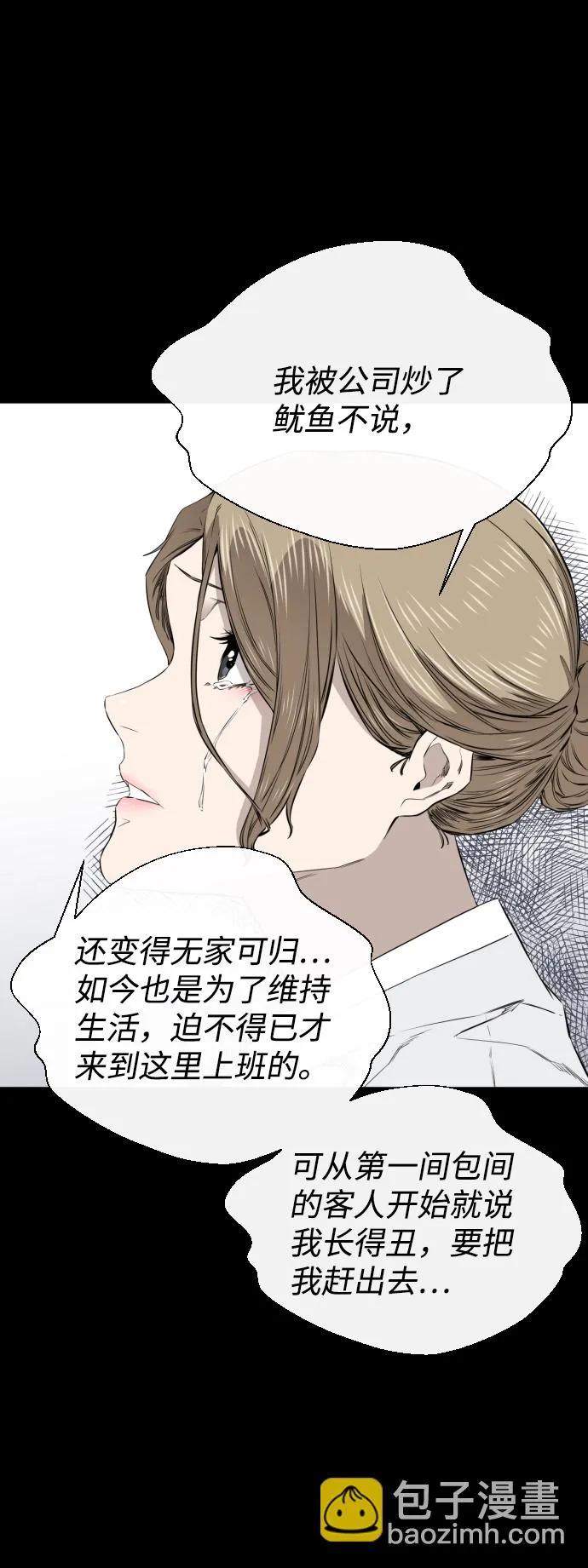 第28话 第14页
