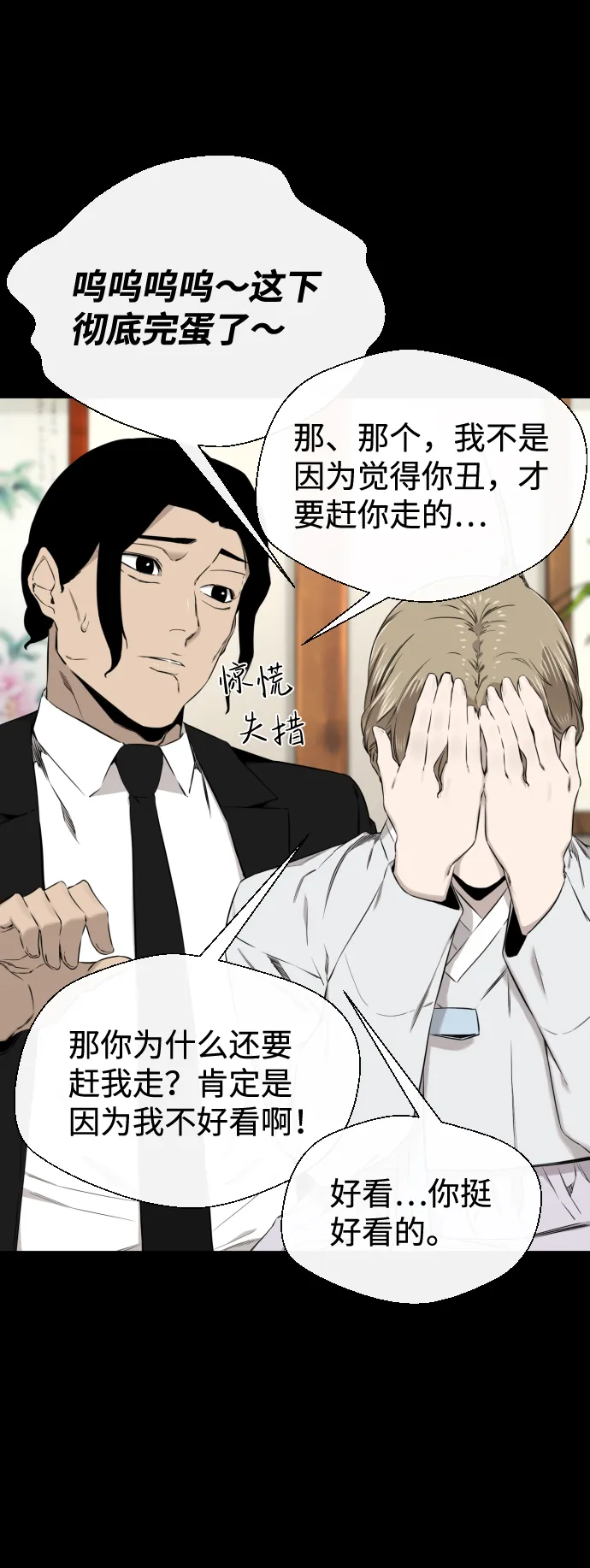 第28话 第15页