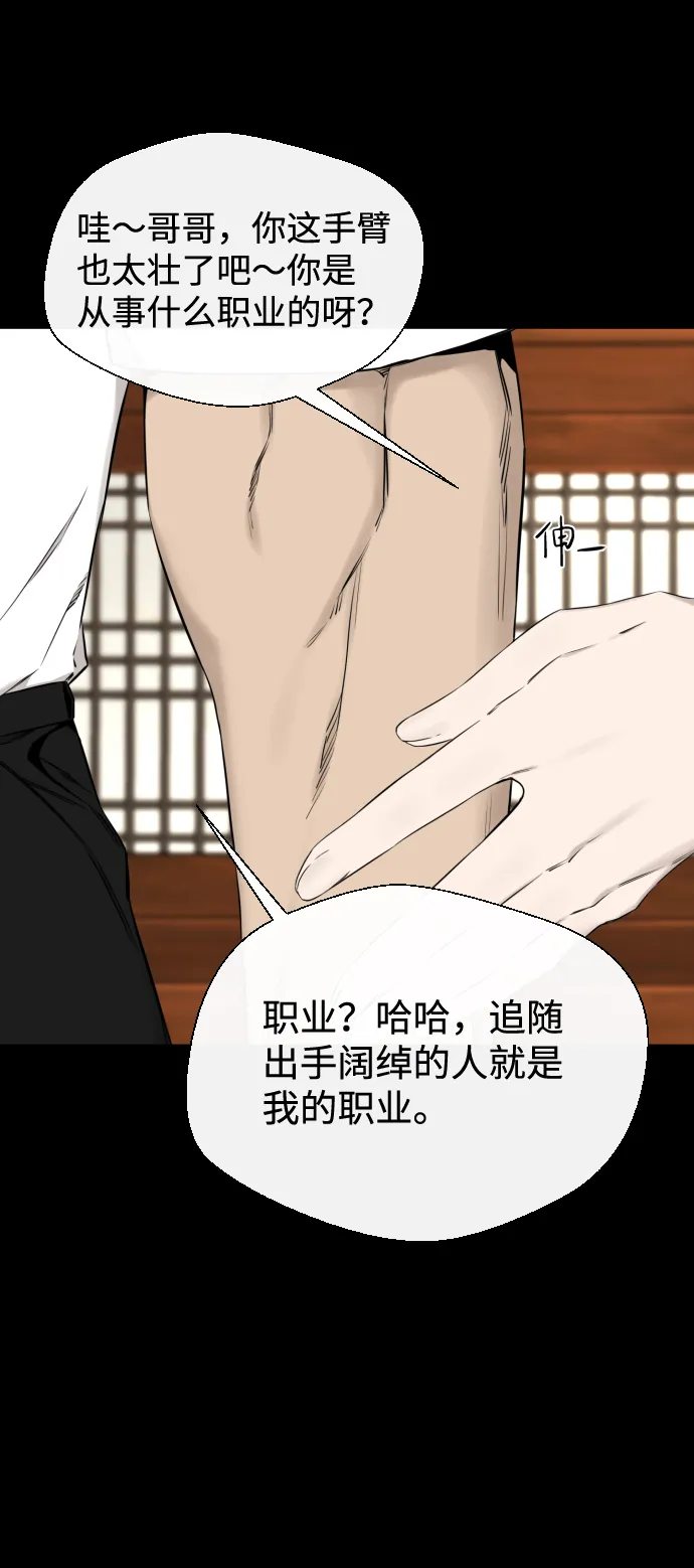 第28话 第25页