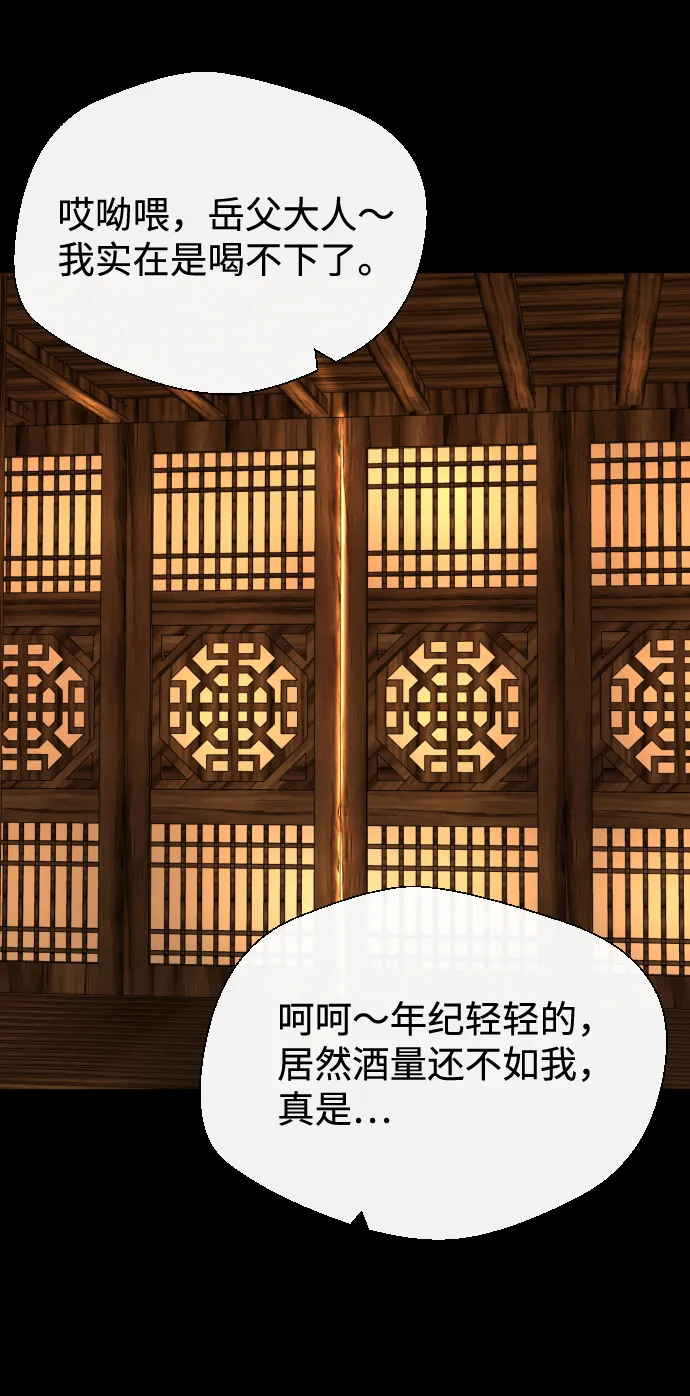 第28话 第42页