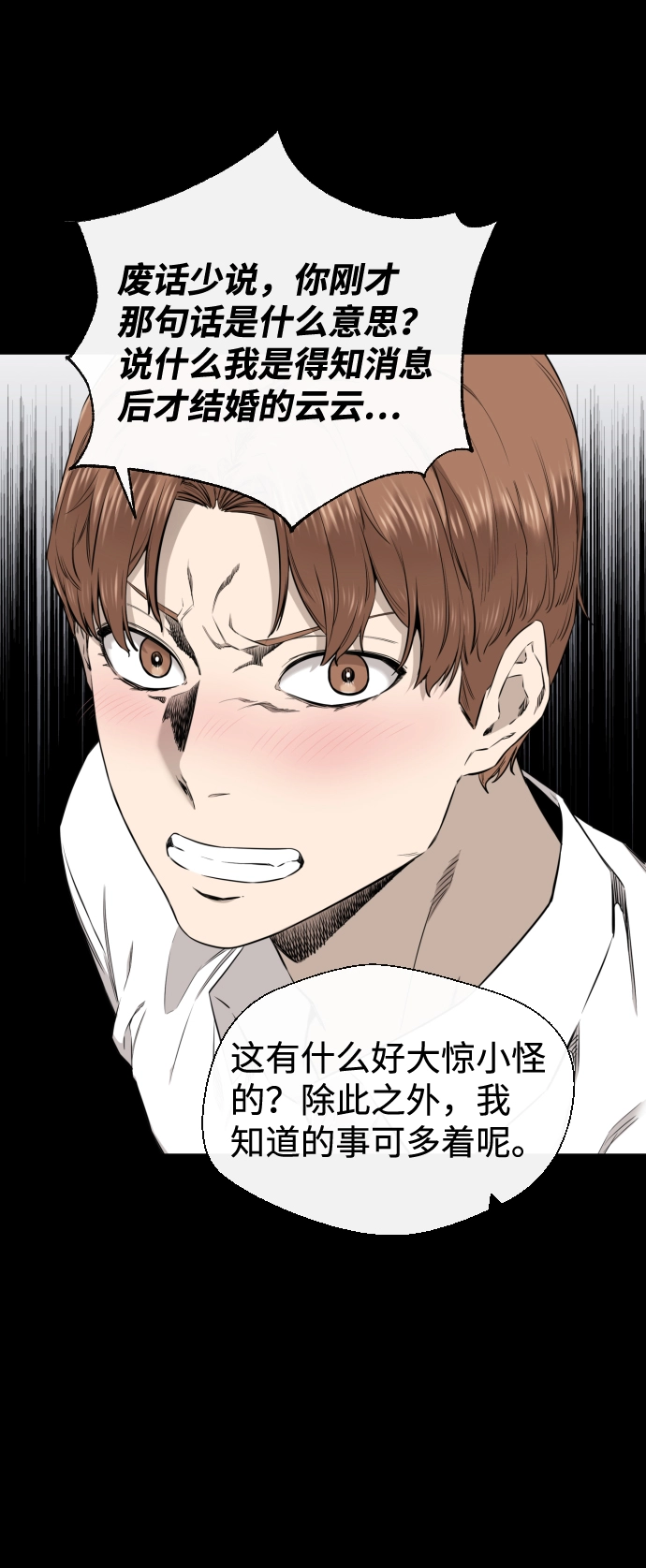 第28话 第61页