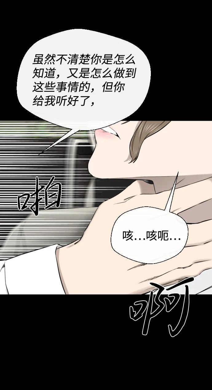 第28话 第66页