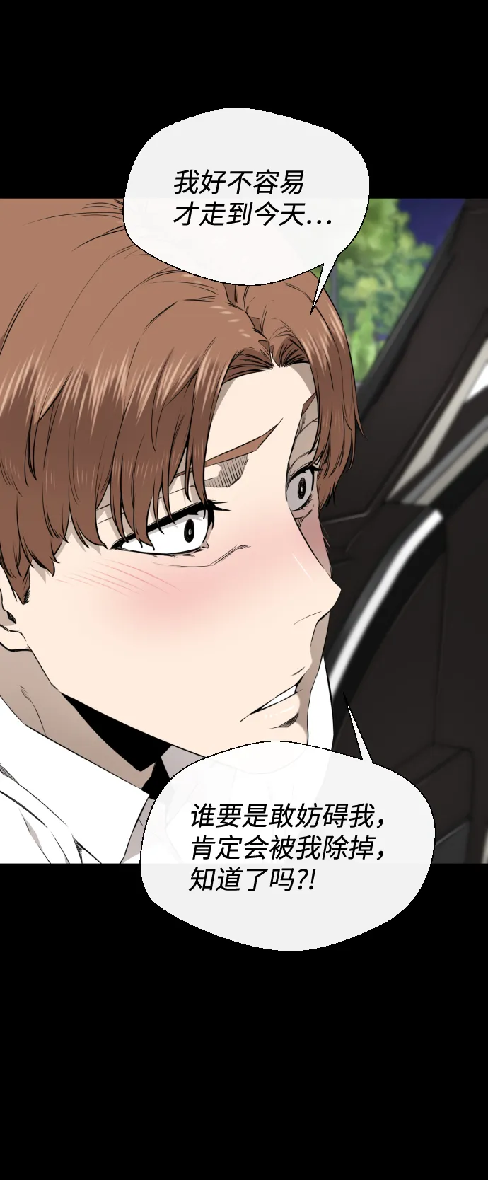 第28话 第67页