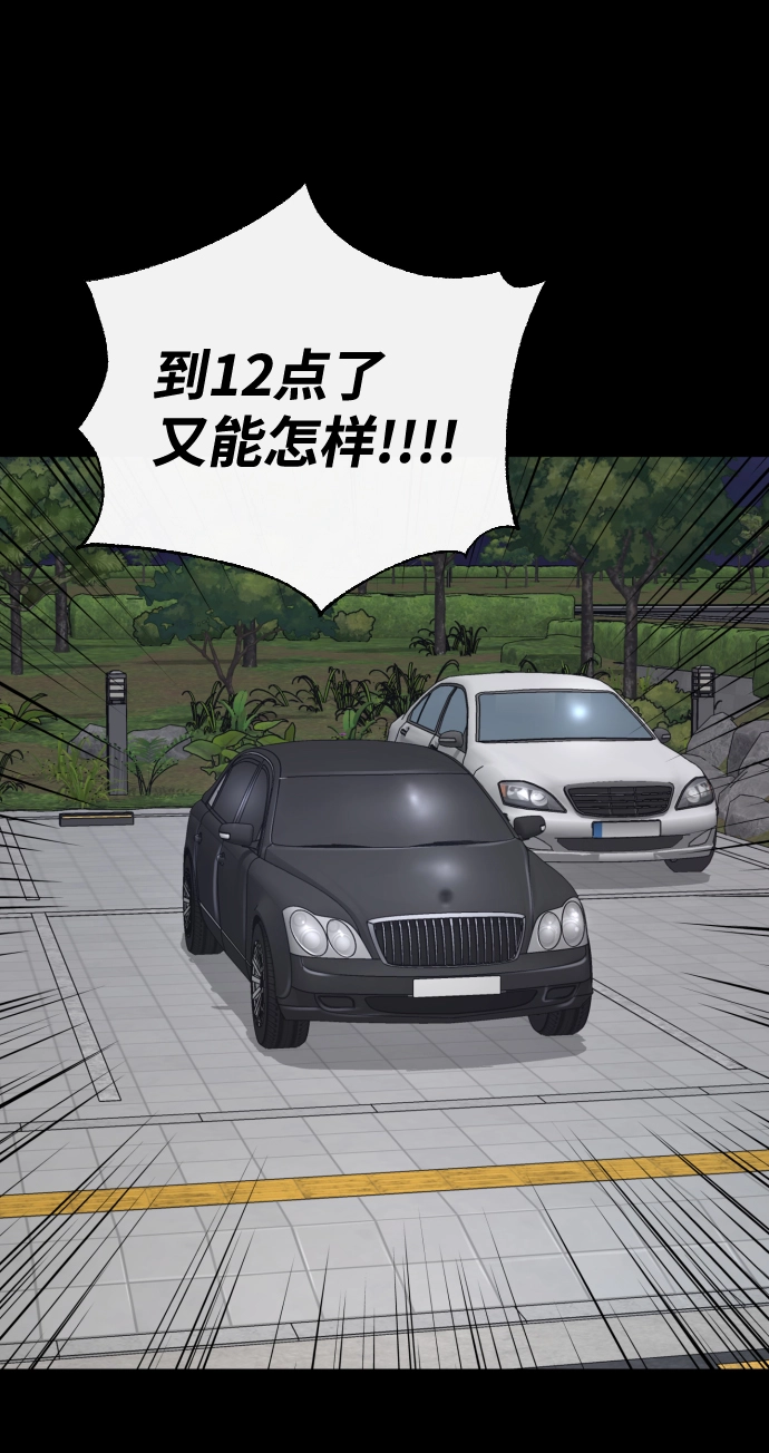 第28话 第69页