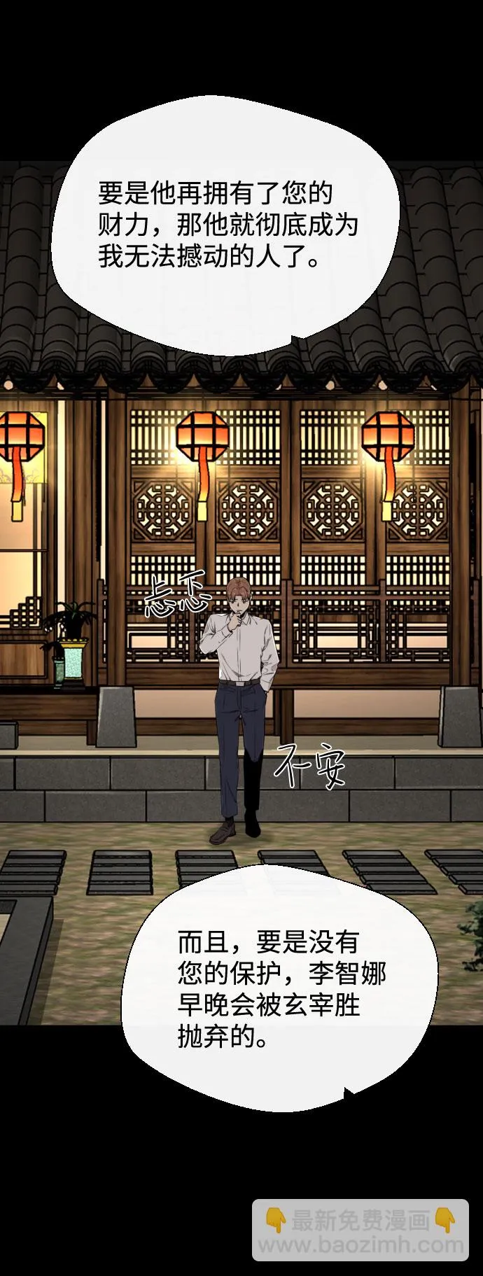 第29话 第13页