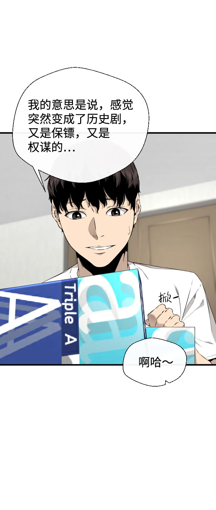 第29话 第19页