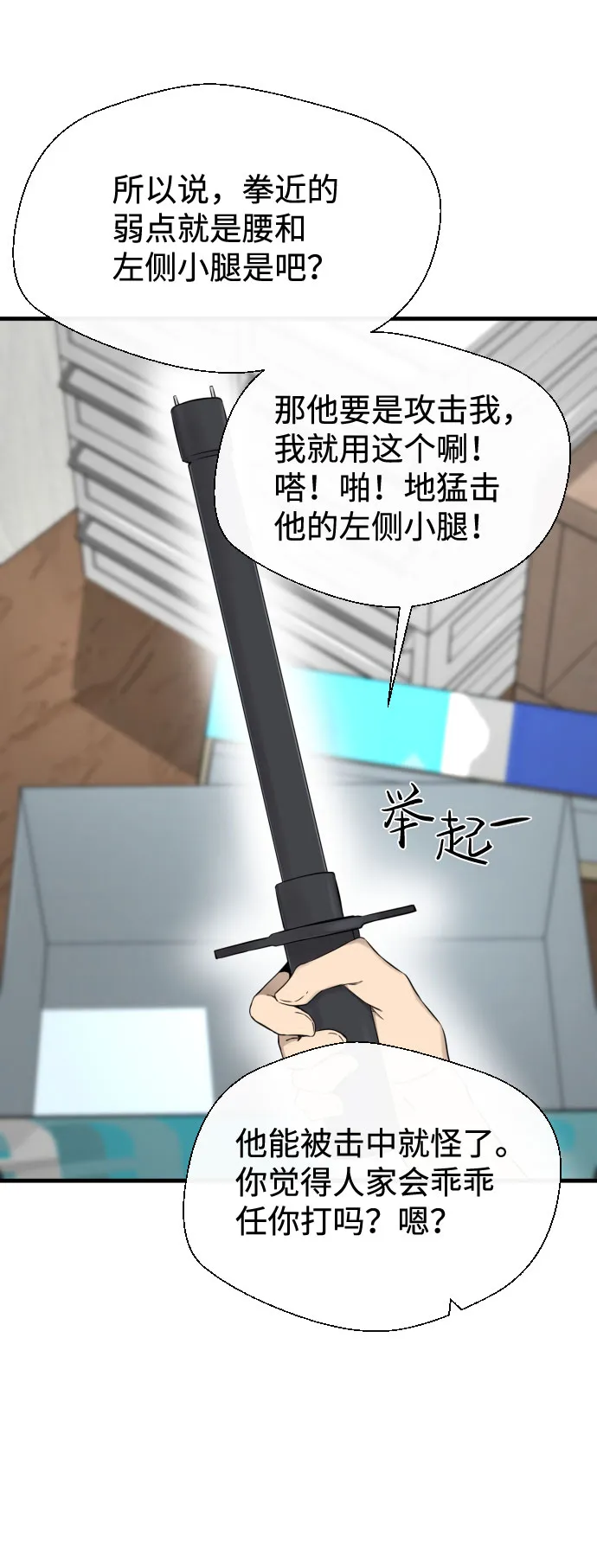 第29话 第20页
