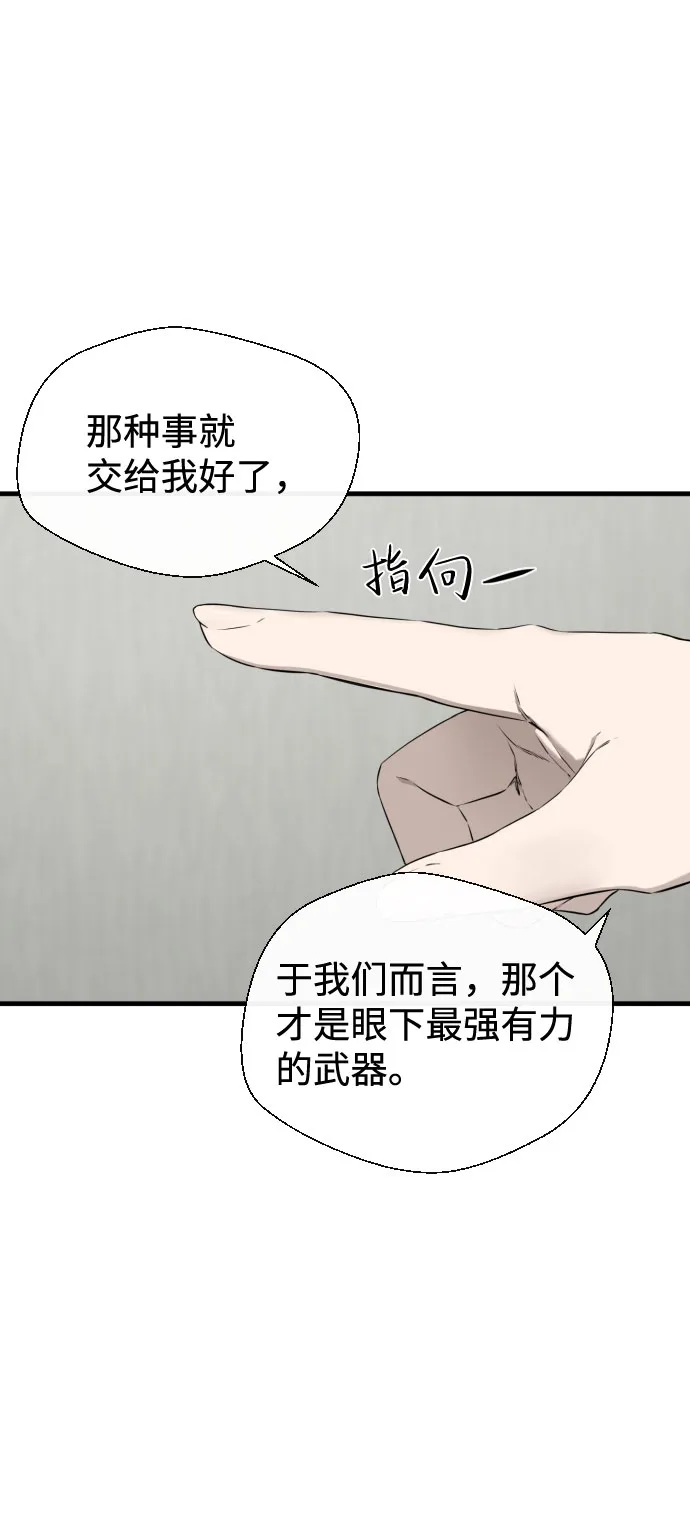 第29话 第23页