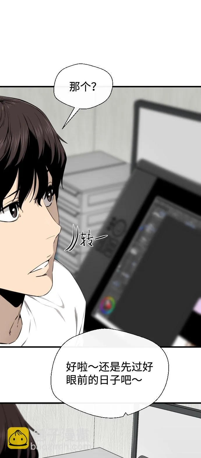 第29话 第24页