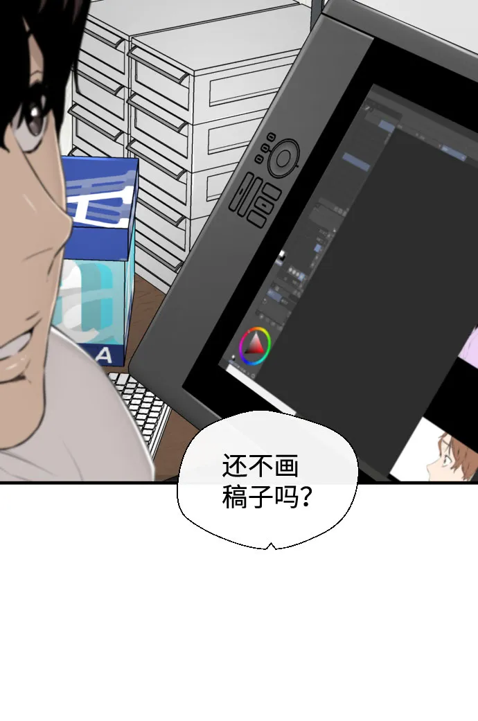 第29话 第25页