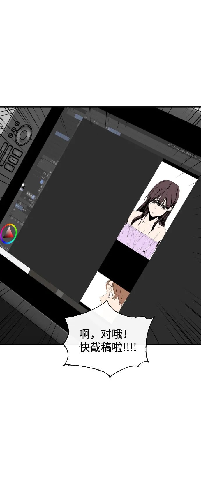 第29话 第26页