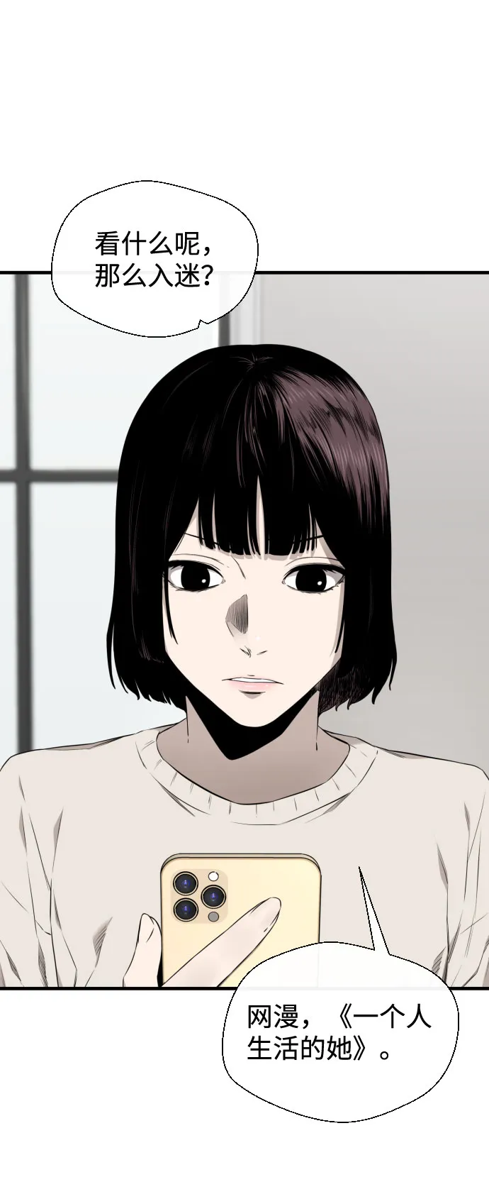 第29话 第29页