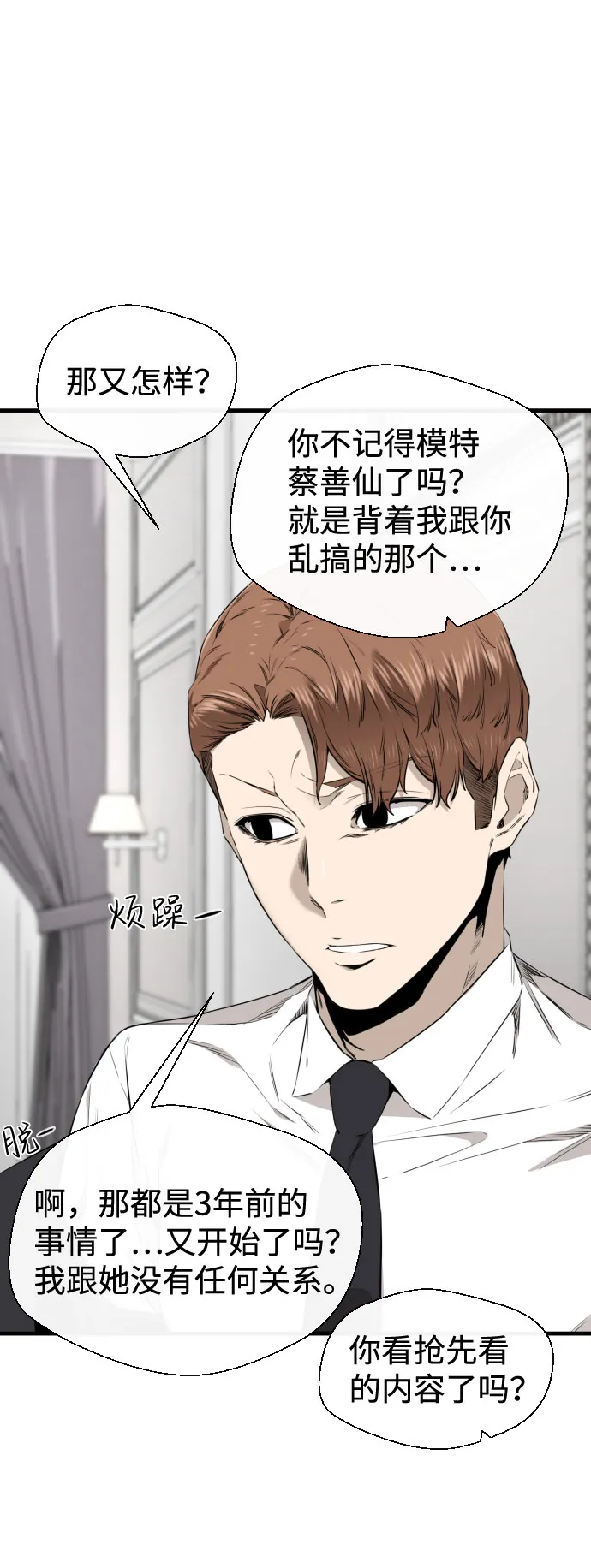 第29话 第31页