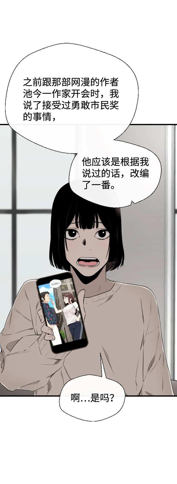 第29话 第34页