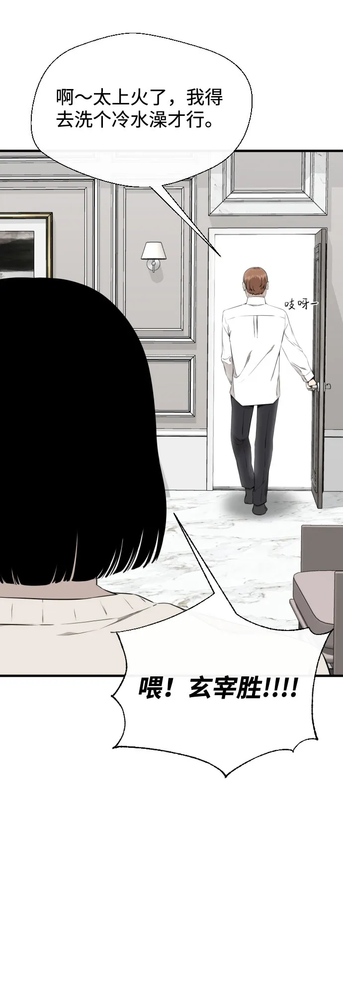 第29话 第38页