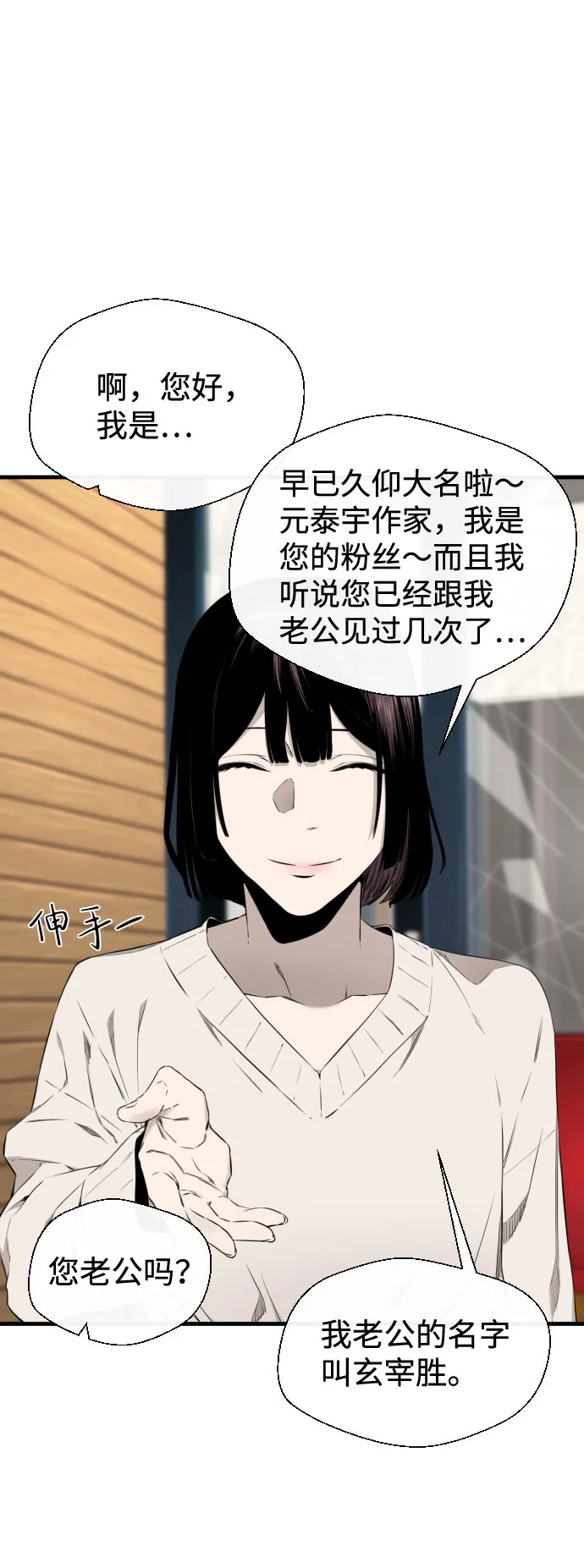 第29话 第48页