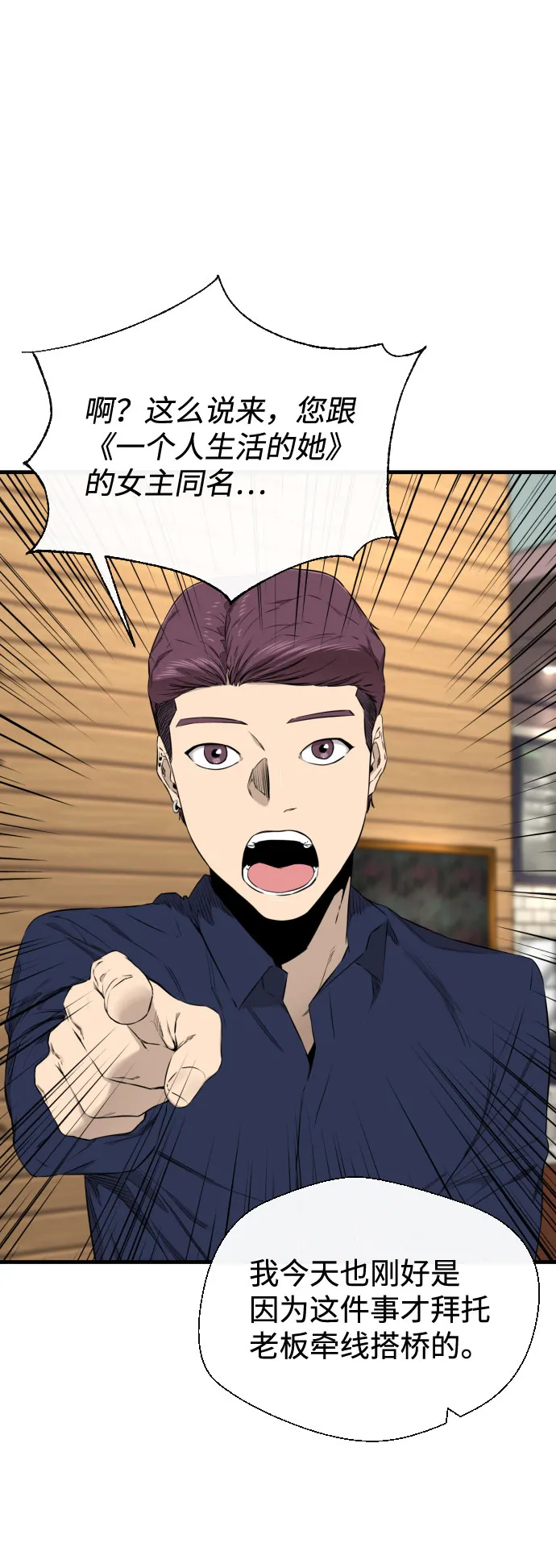 第29话 第49页