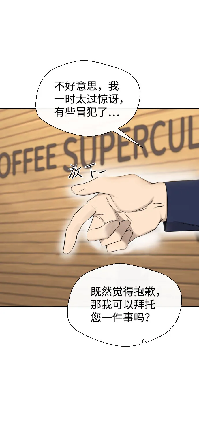 第29话 第51页