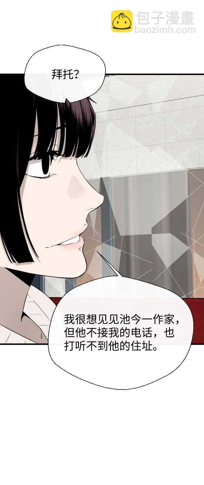 第29话 第52页
