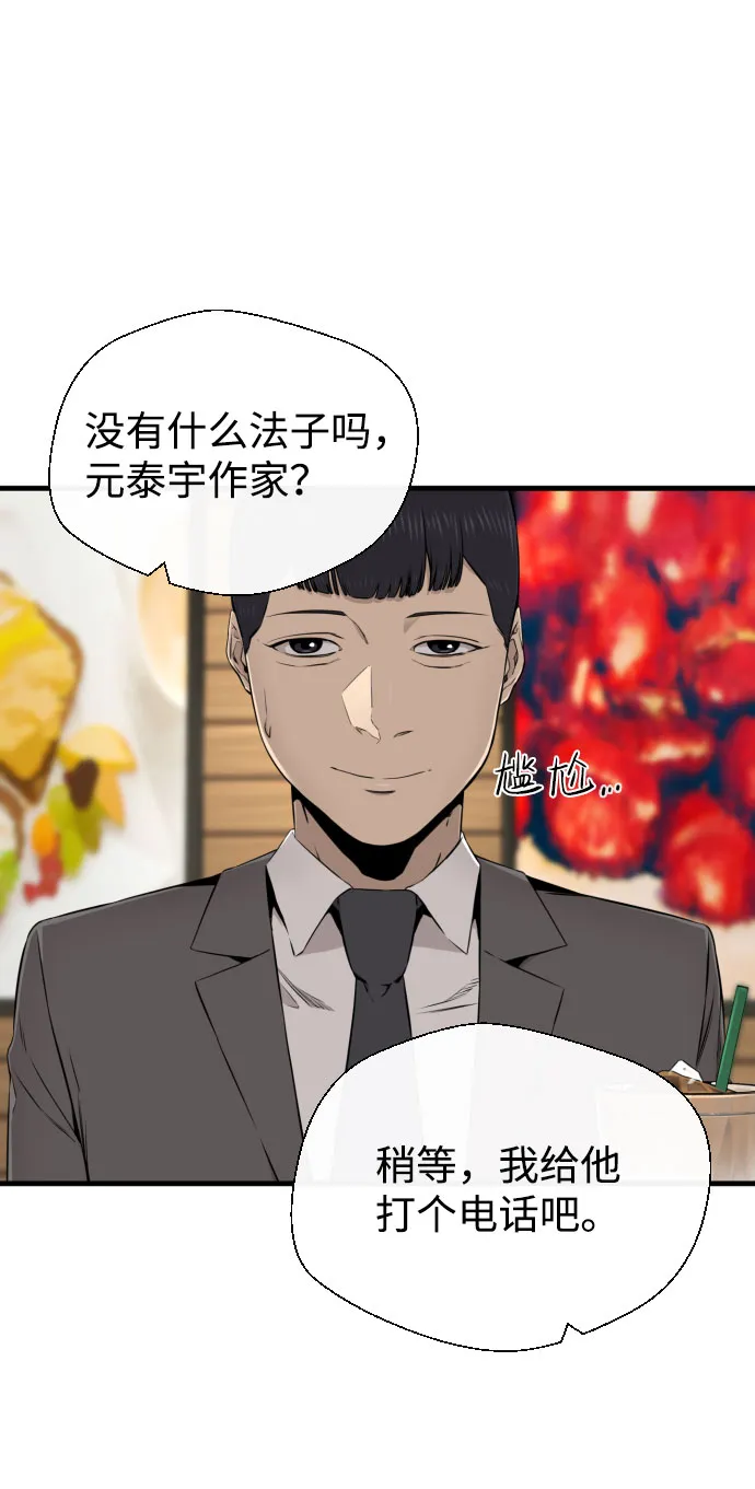 第29话 第54页