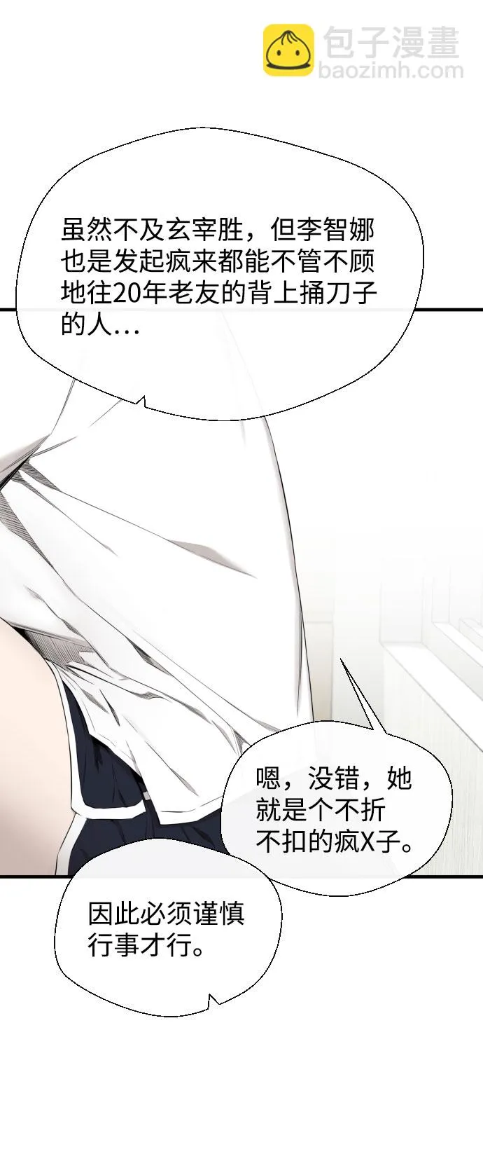 第29话 第59页
