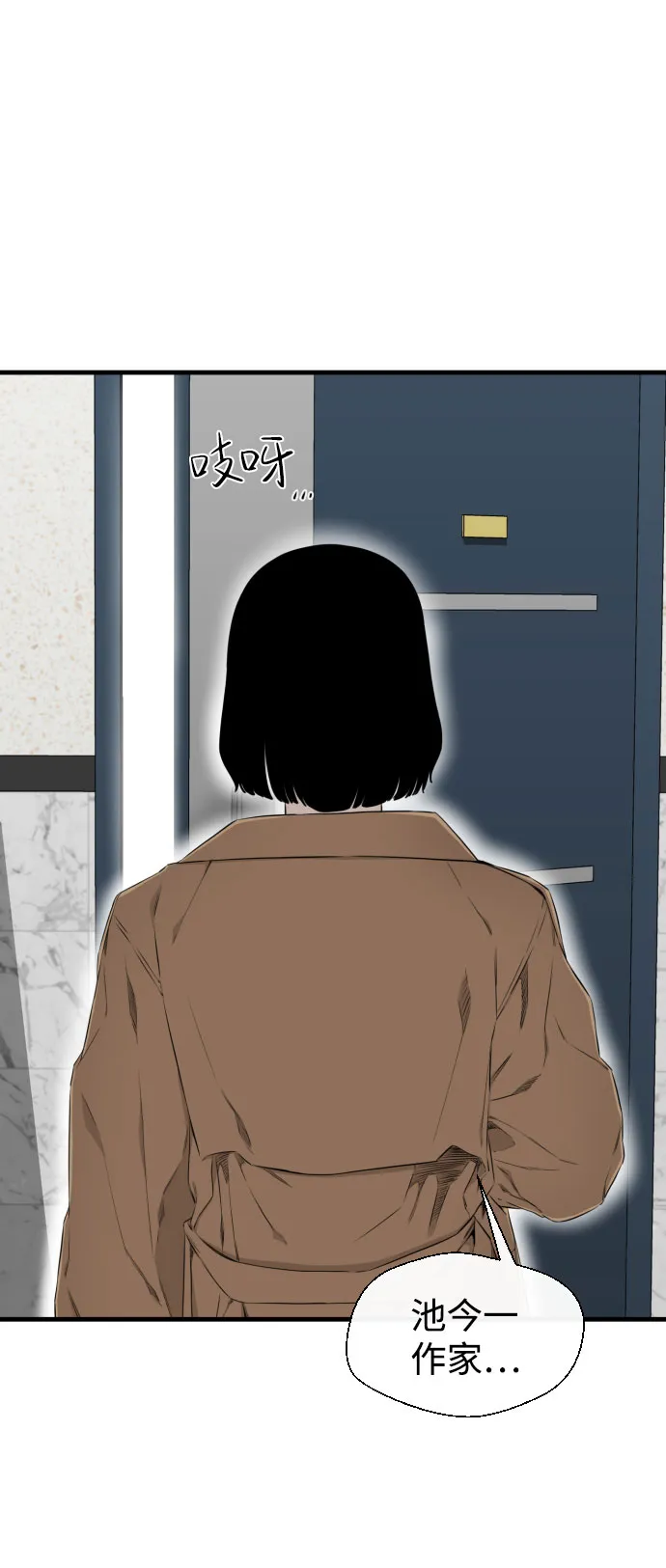 第29话 第64页