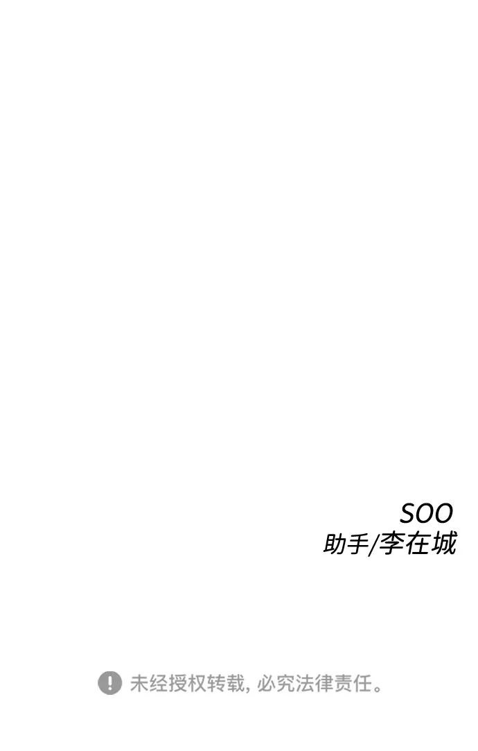 第29话 第67页