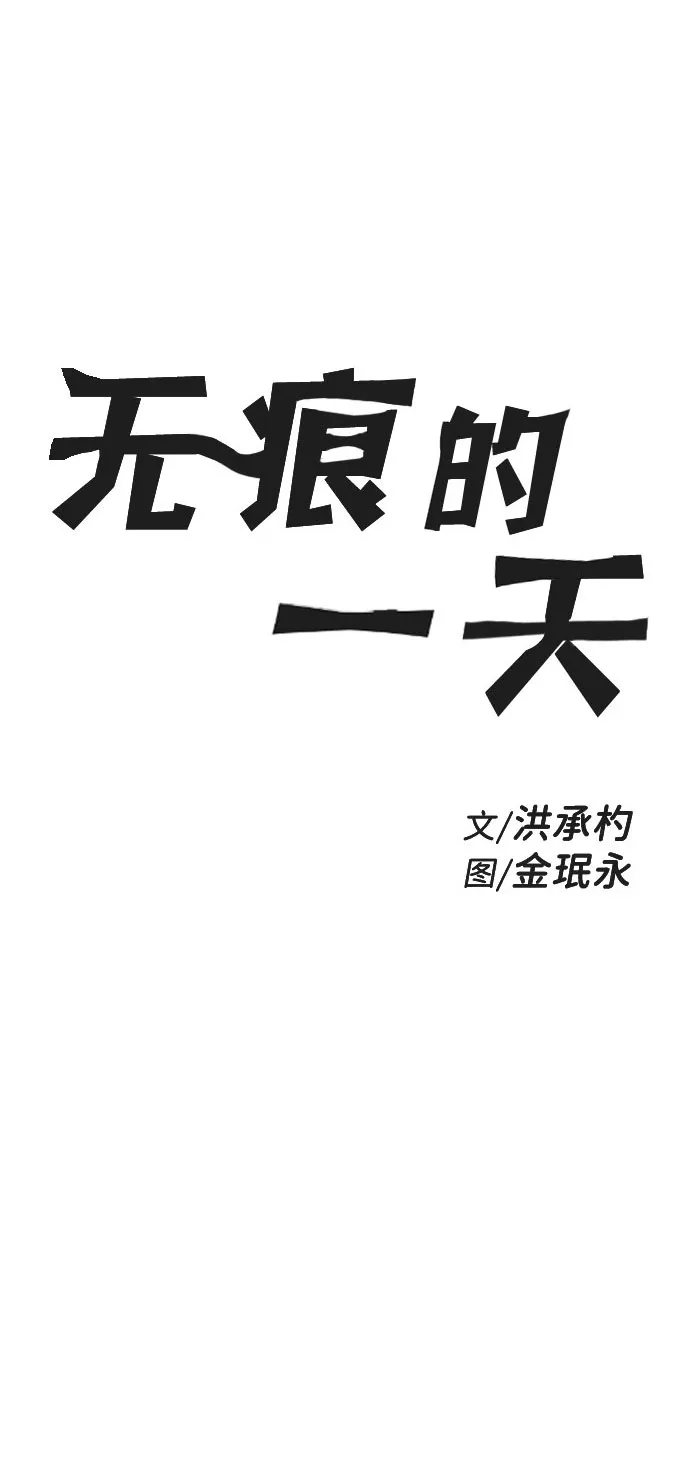 第30话 第2页