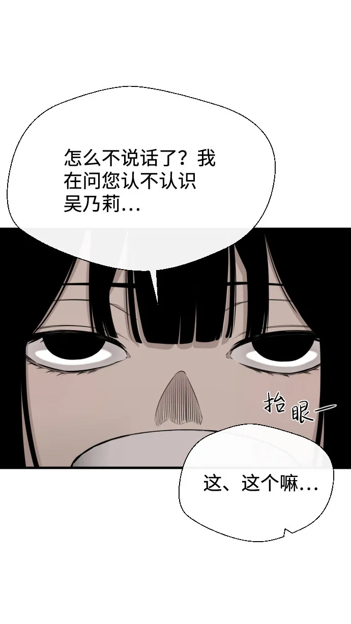 第30话 第8页