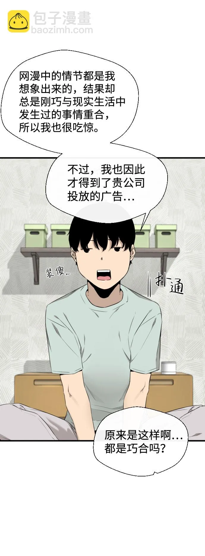 第30话 第9页