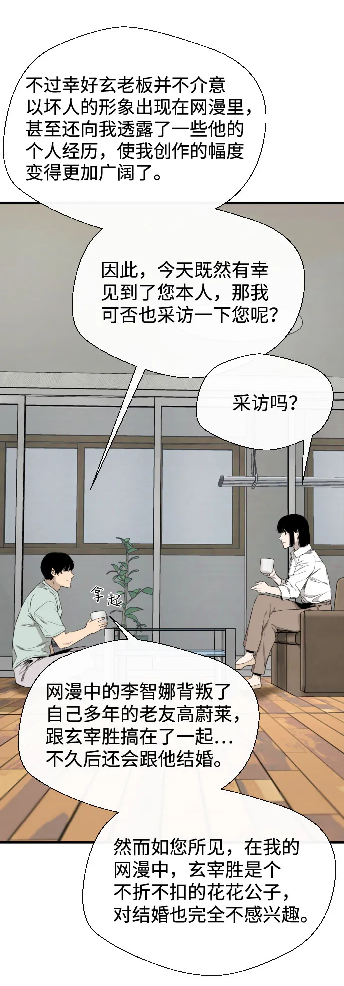 第30话 第10页