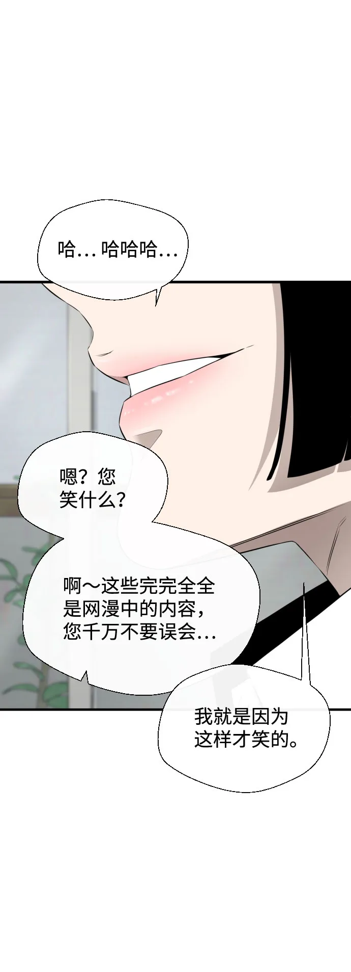 第30话 第12页
