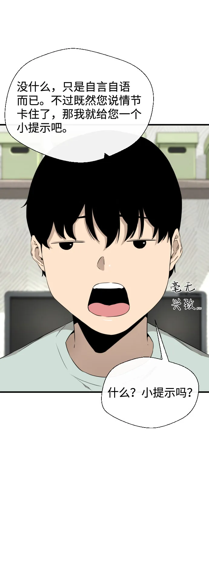 第30话 第14页