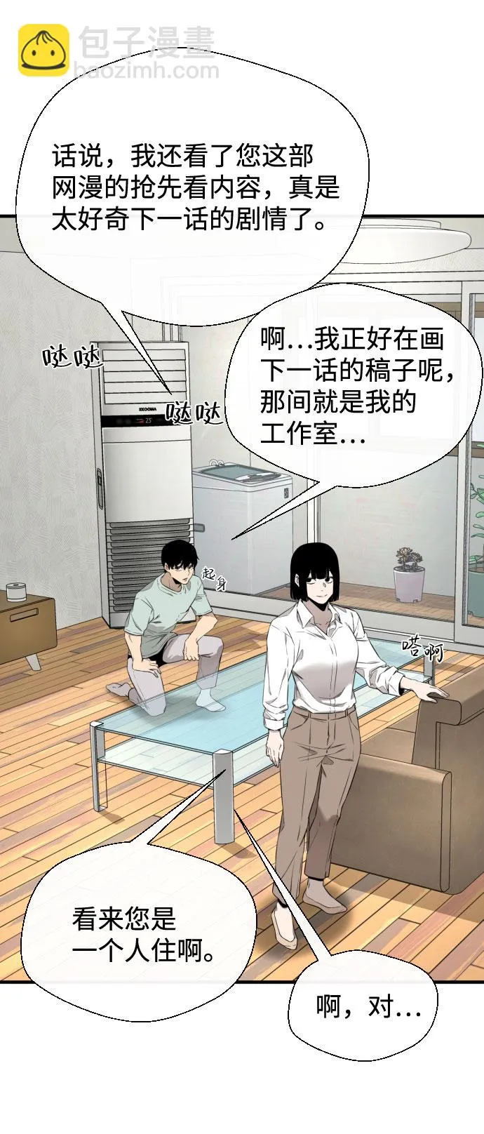 第30话 第18页
