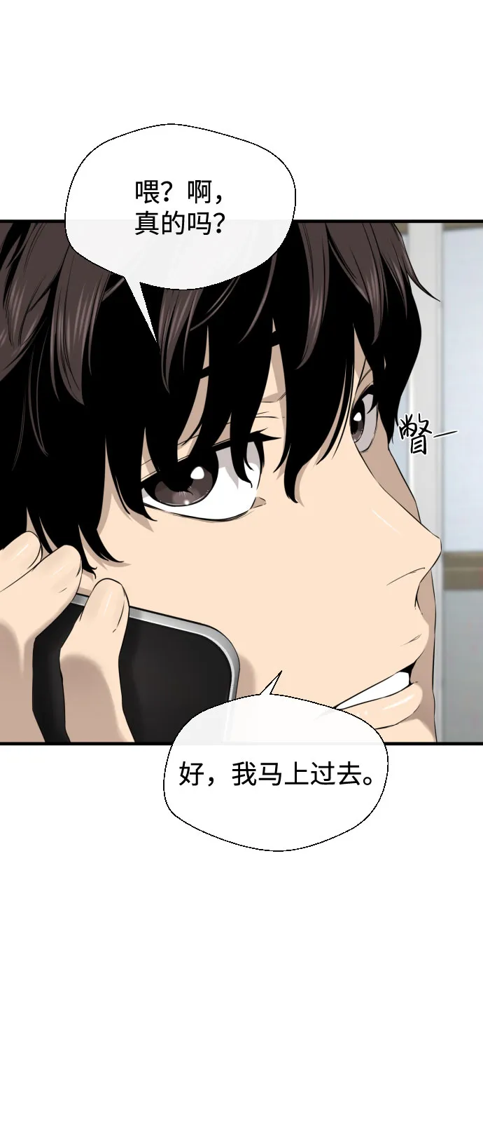第30话 第20页