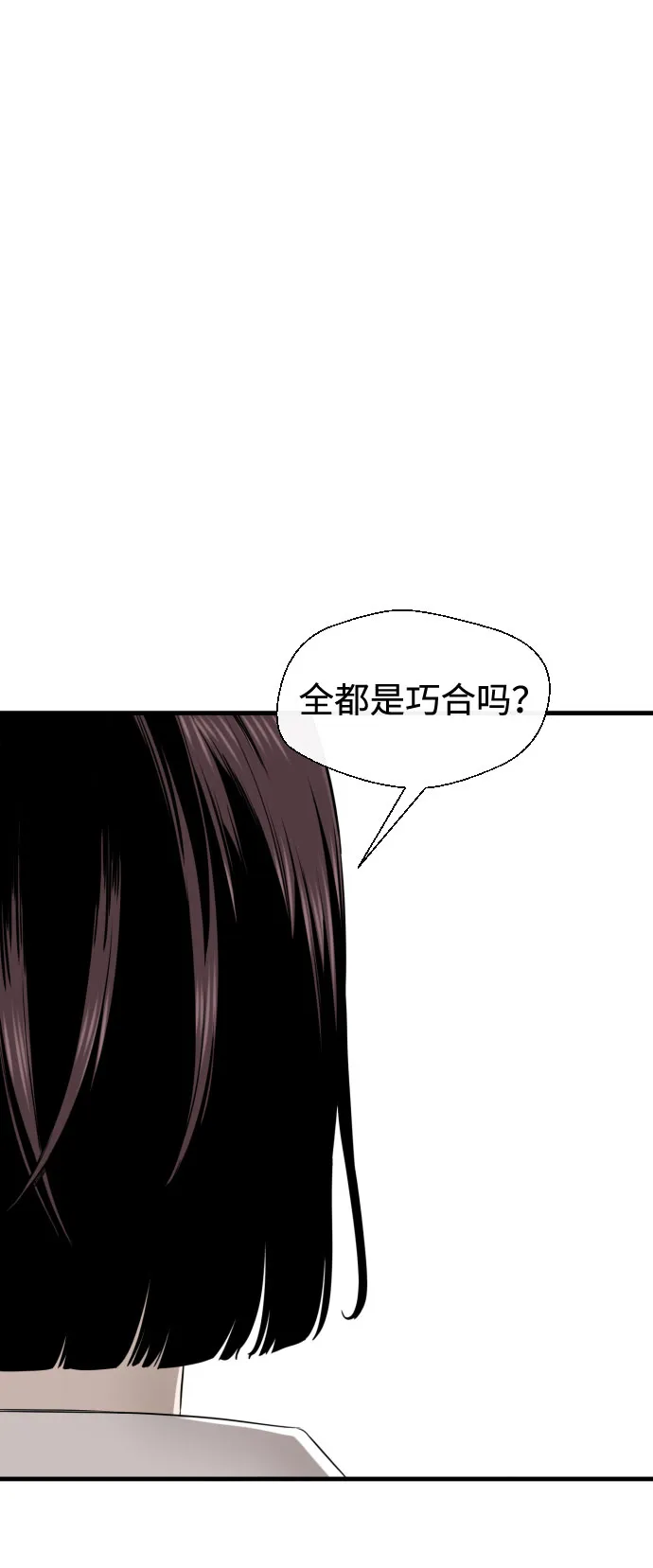 第30话 第24页