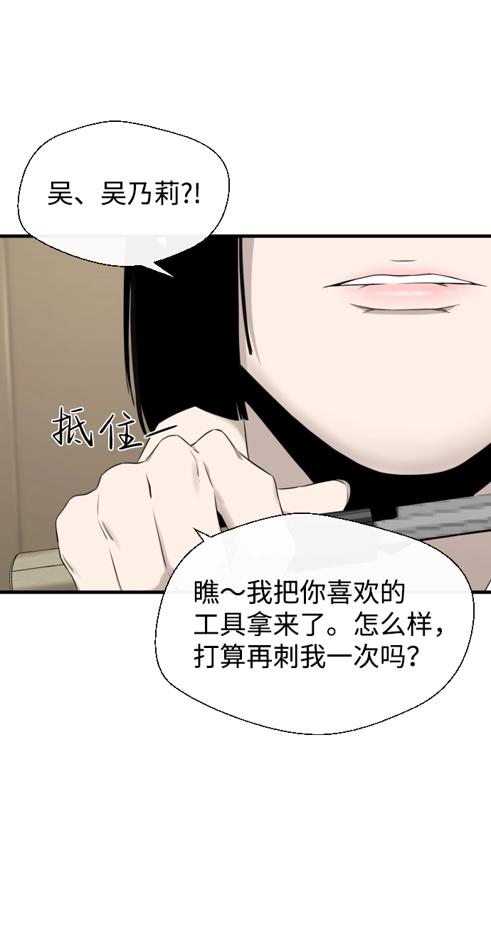 第30话 第32页