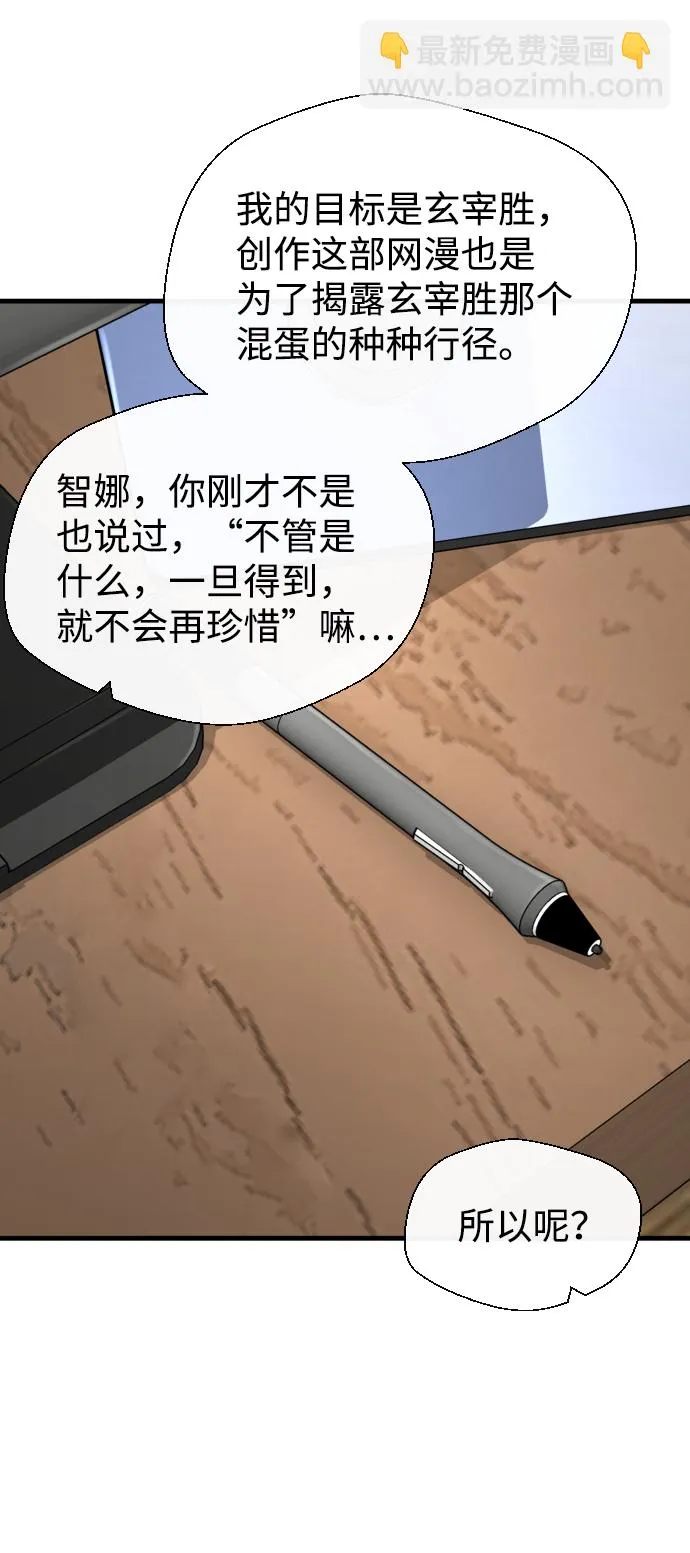 第30话 第46页