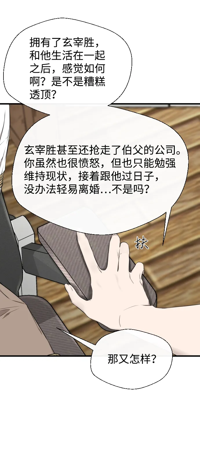第30话 第47页