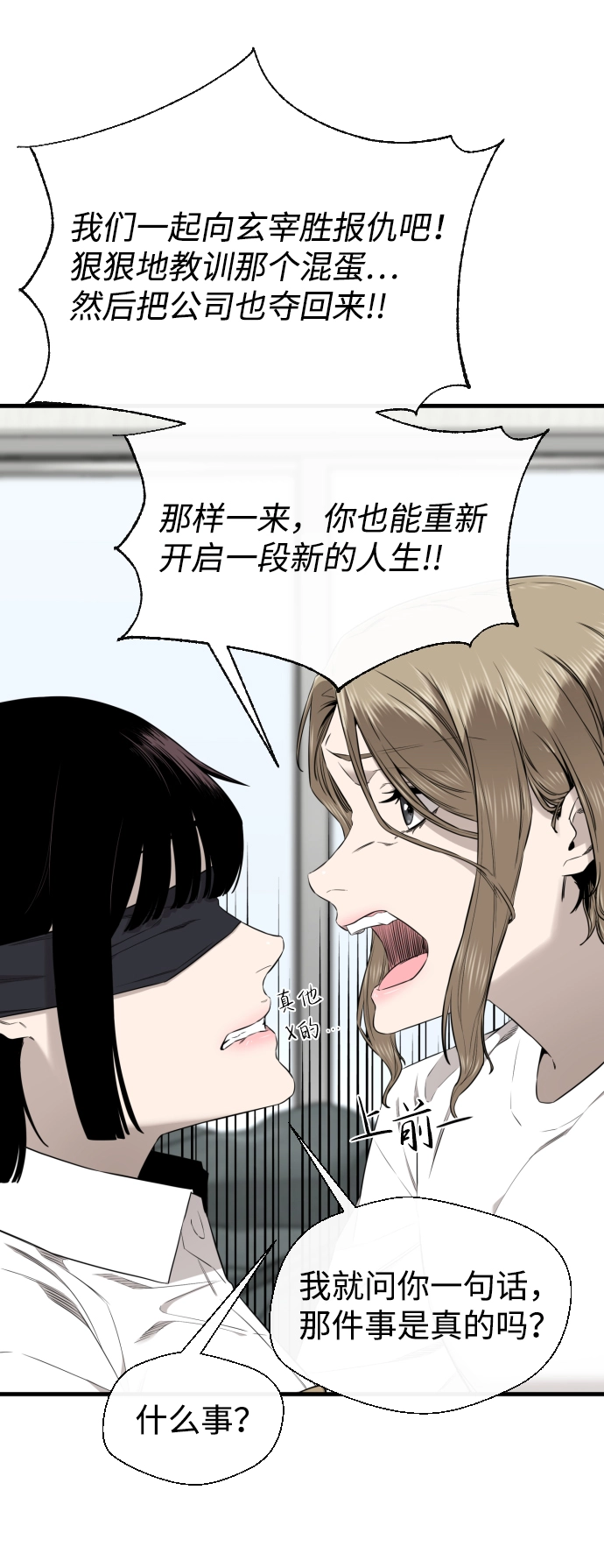 第30话 第48页