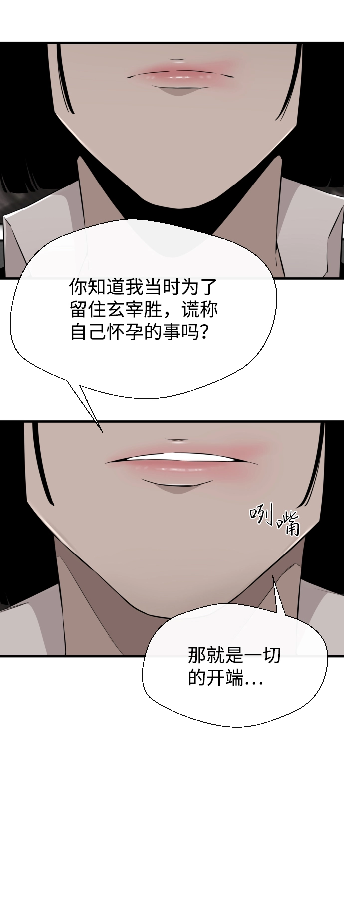 第30话 第55页