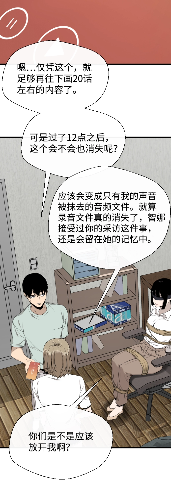 第30话 第58页