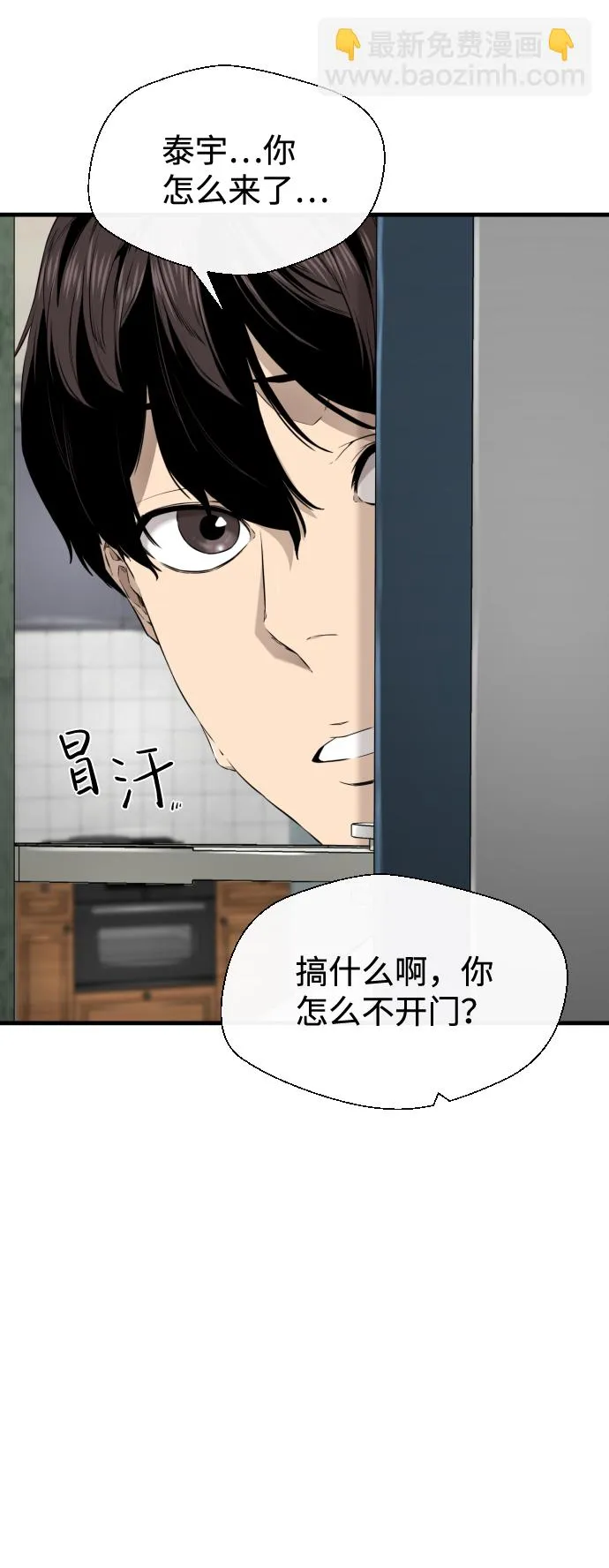 第31话 第8页